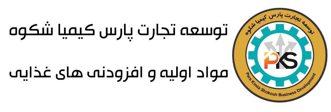 توسعه تجارت پارس کیمیا شکوه